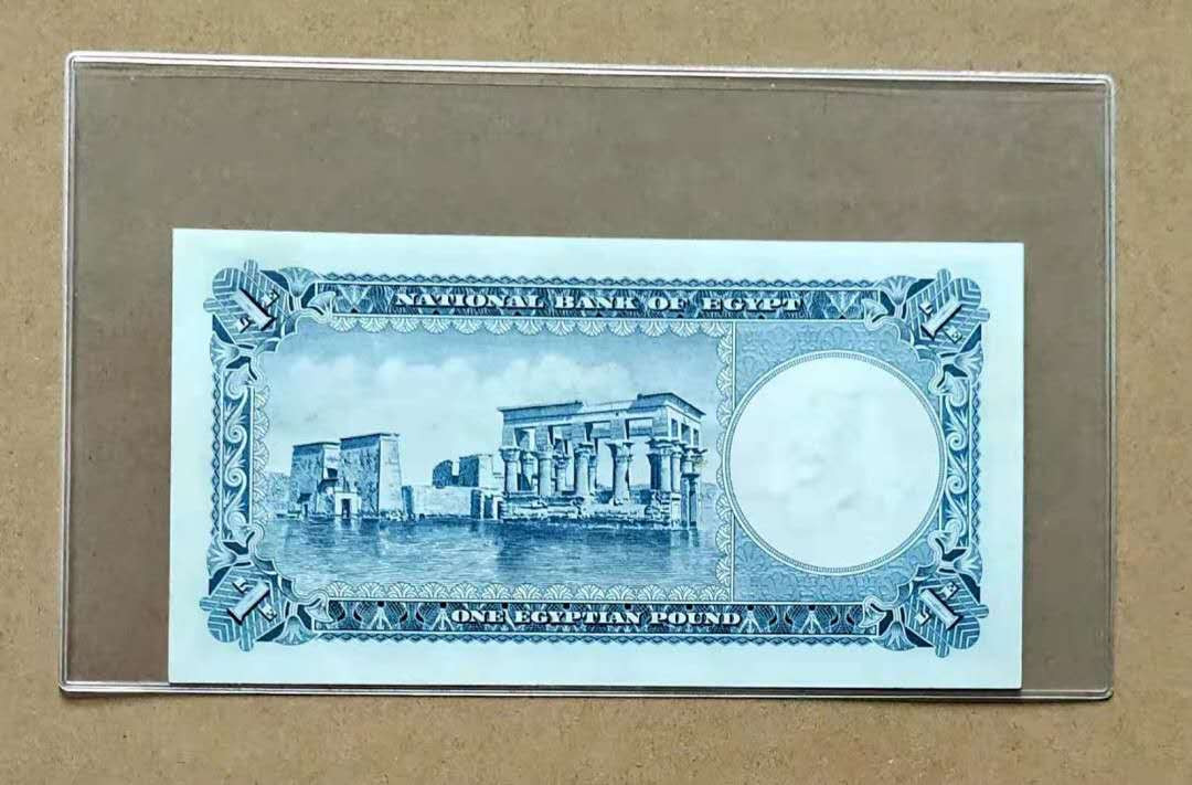 N&C第十一期: 欢乐捡漏场 1952－60年埃及1镑 UNC- 背面微黄