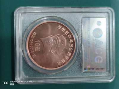 燕姐换藏第四十场 2019年朝鲜紫铜币10元pf66