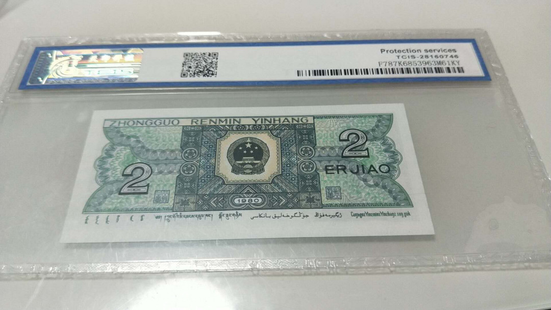小英开心拍第486期 8002金光国徽一张，靓号尾66