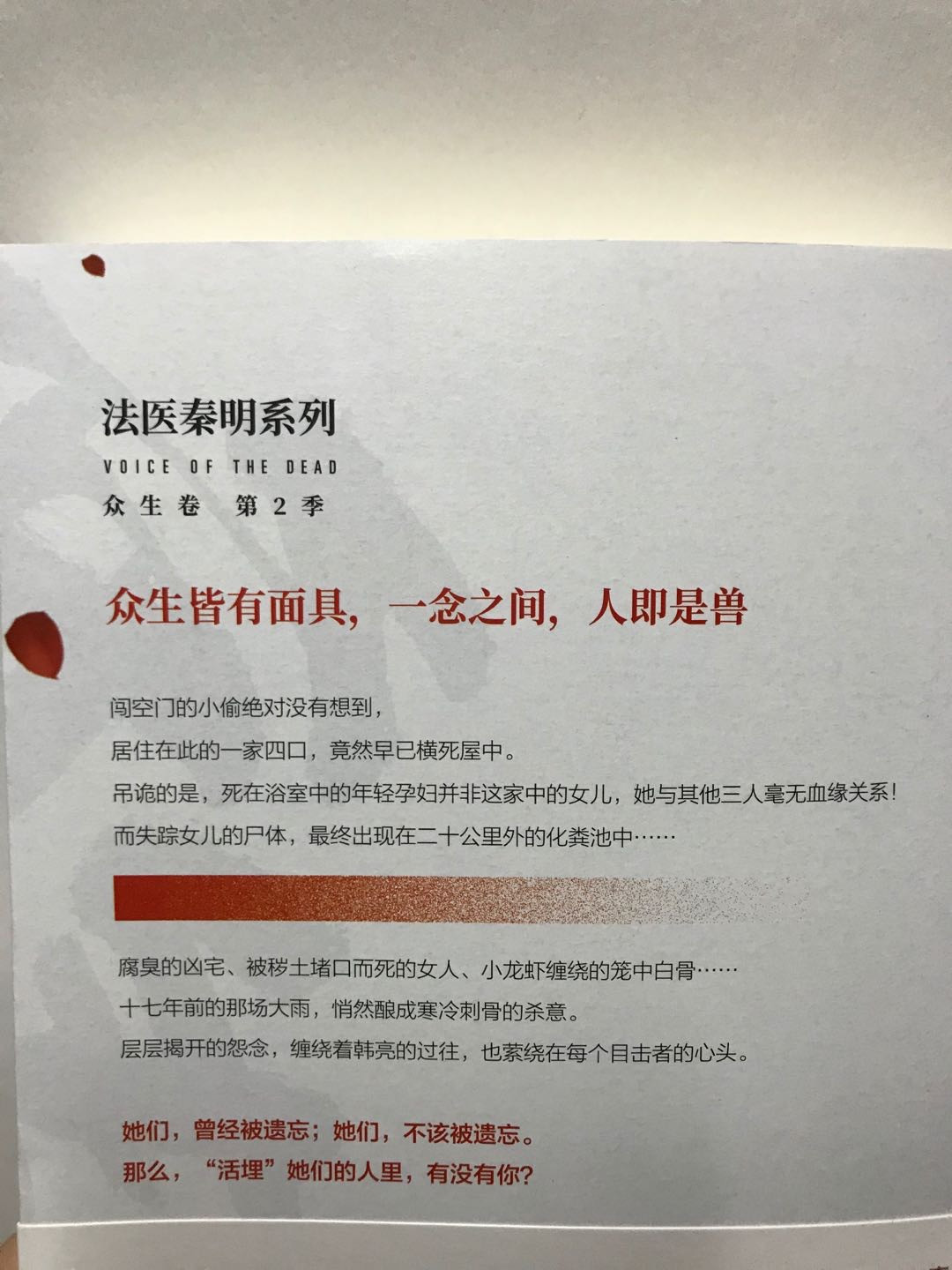 零元拍：秦明亲笔签名著书《法医秦明：遗忘者》