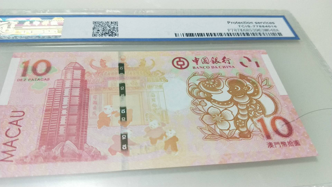 小英开心拍第476期 澳门生肖钞猴年尾4同一对，靓号天印评级