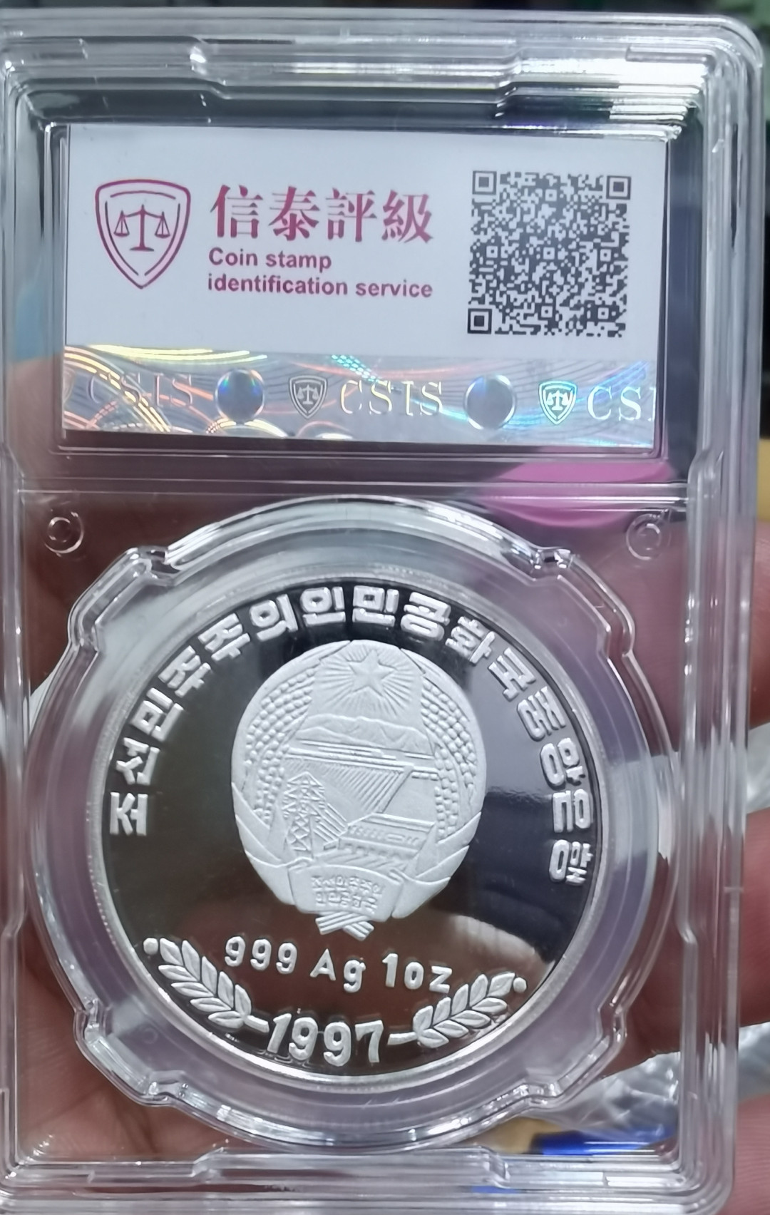 北京马甸外币专卖微拍第五十期，外国金银币专场，陆续上新欢迎关注 1997年朝鲜发行中大熊猫彩色1盎司精制银币，众信评级ms68分，品相如图。