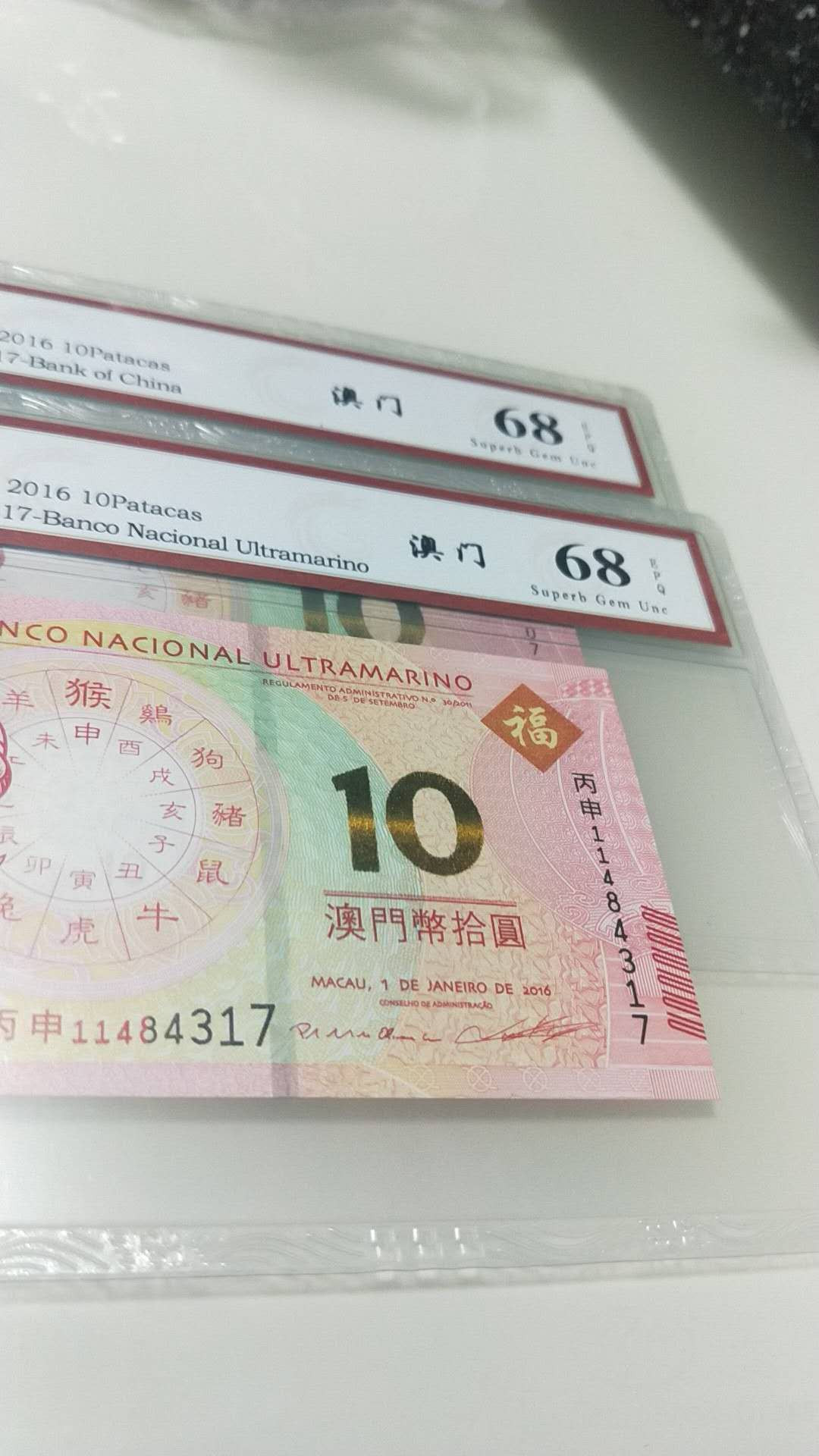 小英开心拍第476期 澳门生肖钞猴年尾4同一对，靓号天印评级