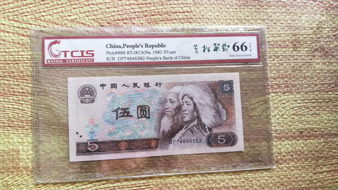 小英开心拍第479期 805苍松翠鹤一张，靓号天印评级