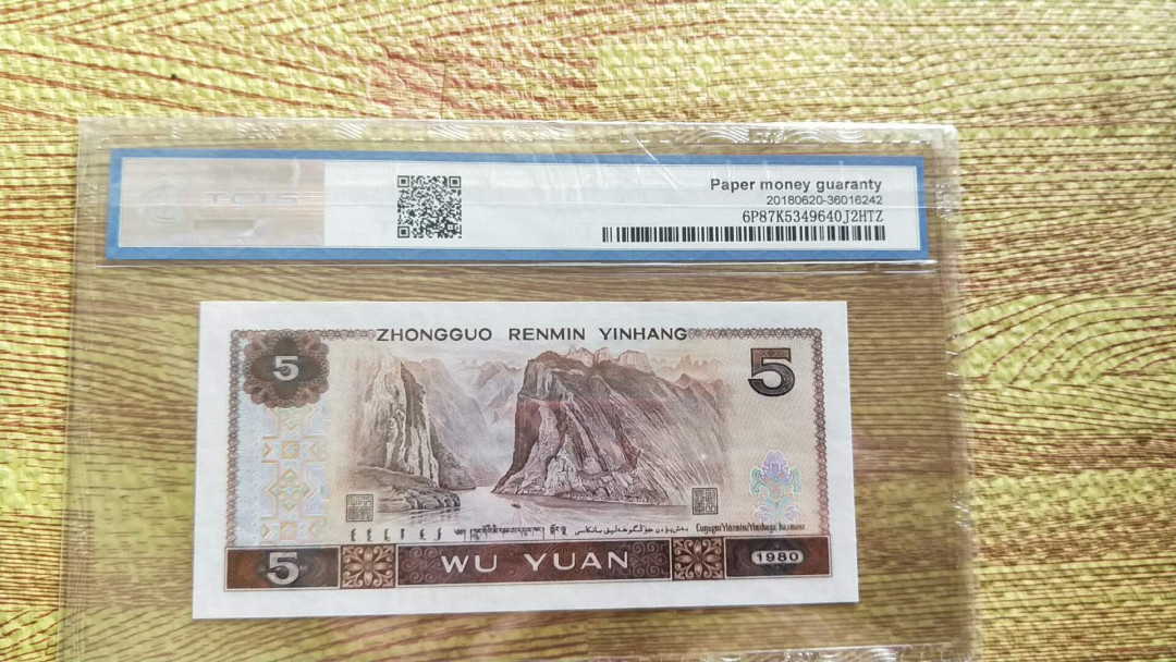 小英开心拍第479期 805苍松翠鹤一张，靓号天印评级