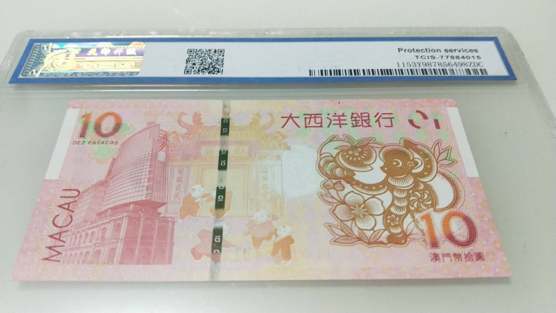 小英开心拍第476期 澳门生肖钞猴年尾4同一对，靓号天印评级