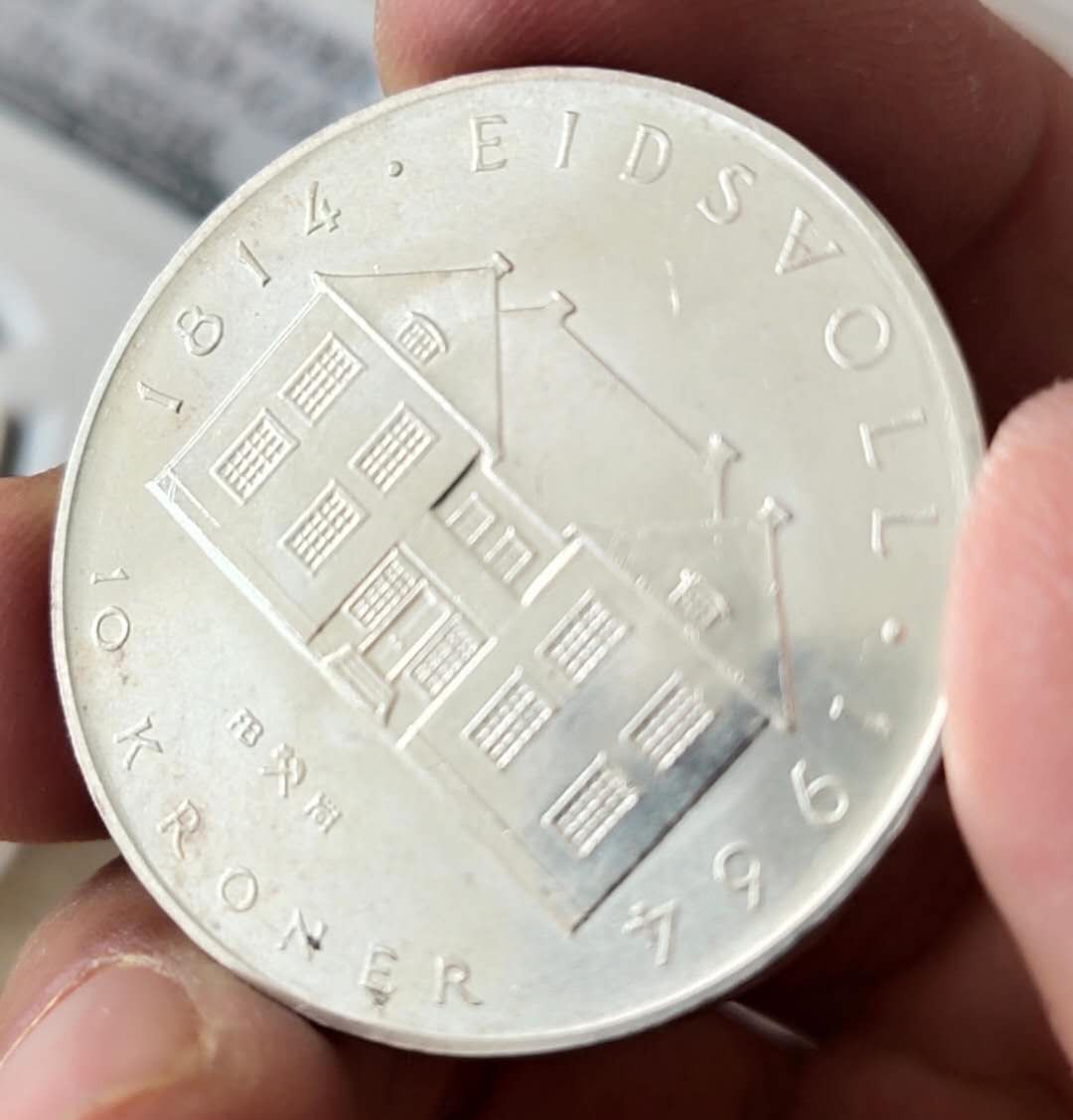 N&C第十一期: 欢乐捡漏场 1964年挪威10克朗银币 好品相底光可见
