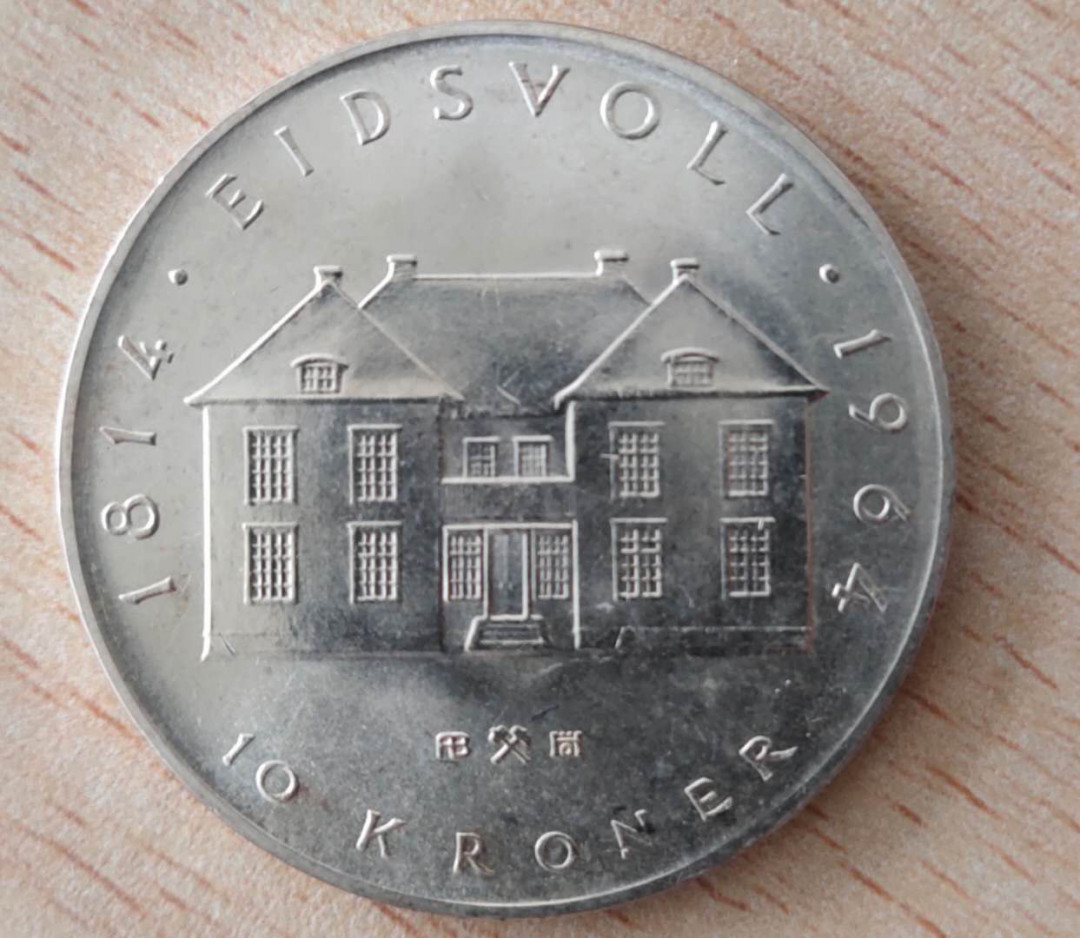 N&C第十一期: 欢乐捡漏场 1964年挪威10克朗银币 好品相底光可见
