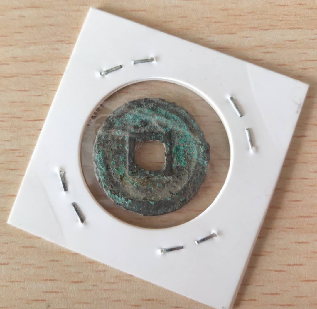 N&C第十期: 中外古钱币专场 南宋 嘉定通宝 小平 南宋小平比折二大钱稀少