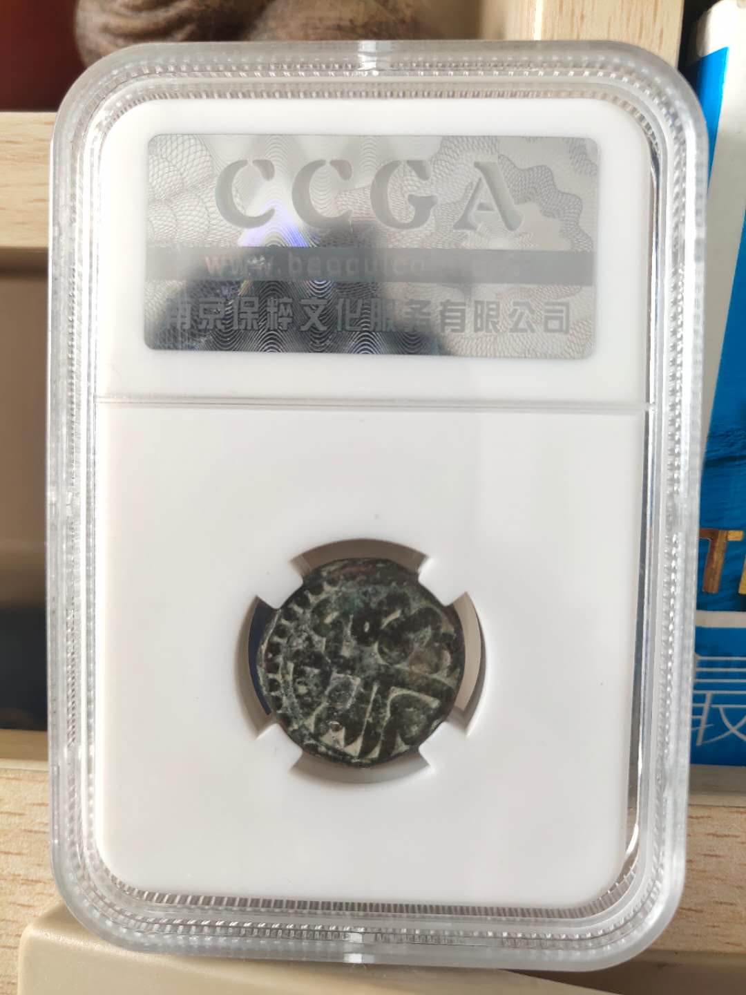 N&C第十期: 中外古钱币专场 丝路 莫卧儿王朝 厚重大银币 保粹评级 加厚盒子 品相非常棒