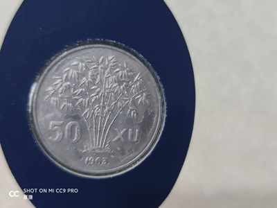 燕姐换藏第四十一场 伟大的历史硬币世界之越南