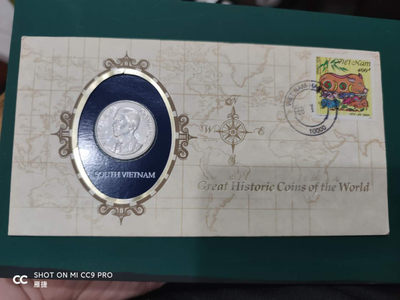 燕姐换藏第四十一场 伟大的历史硬币世界之越南