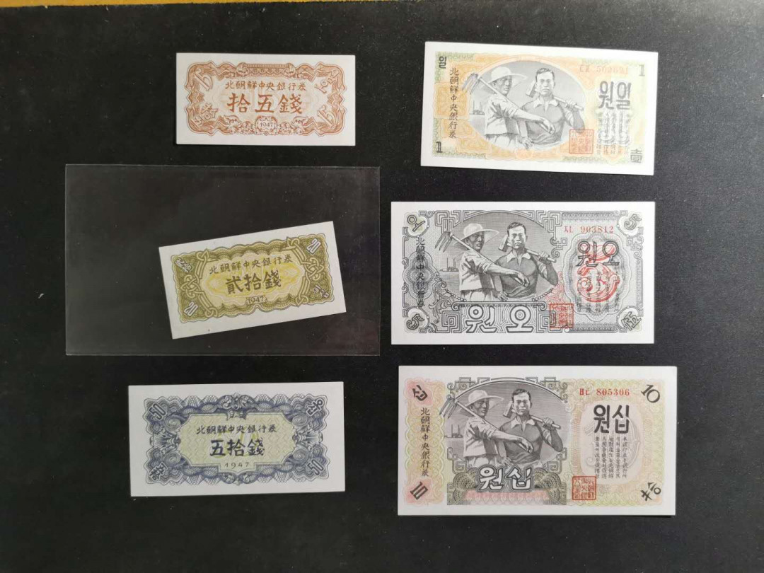 【鲸贝乐淘】千字文·第“孟轲敦素，史鱼秉直”号拍卖 【朝鲜🇰🇵 】1947年再版，15钱～10元，6张，全新全品UNC ，无水印版