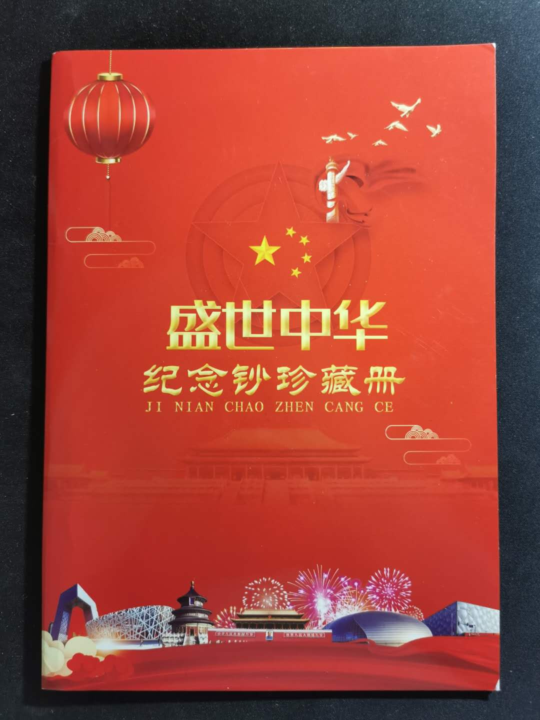 【鲸贝乐淘】千字文·第“孟轲敦素，史鱼秉直”号拍卖 【北极钞】全套5张带册，全新全品UNC 