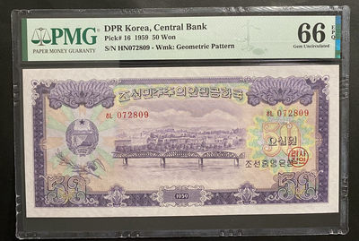 小福收藏拍卖第12期 外钞+香港PMG评级币专场 本场有拉斐尔 格陵兰 法属吉布提 南非初版豹子 丹麦等精品！还有各种高分和特殊号码！ - 朝鲜 苏联代印 1959年 50元 PMG66E 亚军分 大票幅