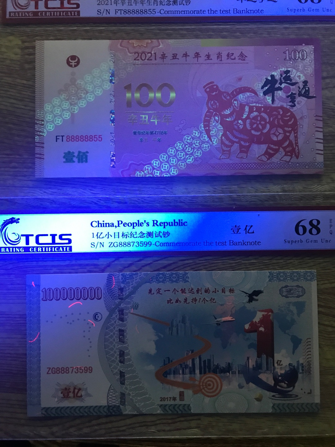 缤纷开心拍354期，三单包邮 如图评级币双尾好号两张一起
