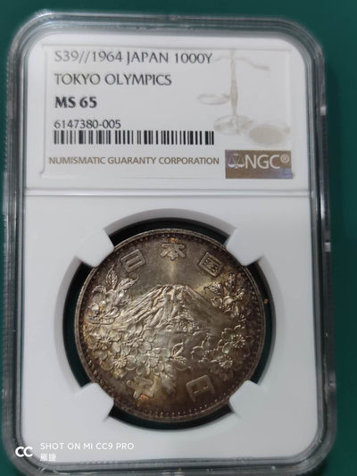 燕姐换藏第四十一场 1964大奥银币