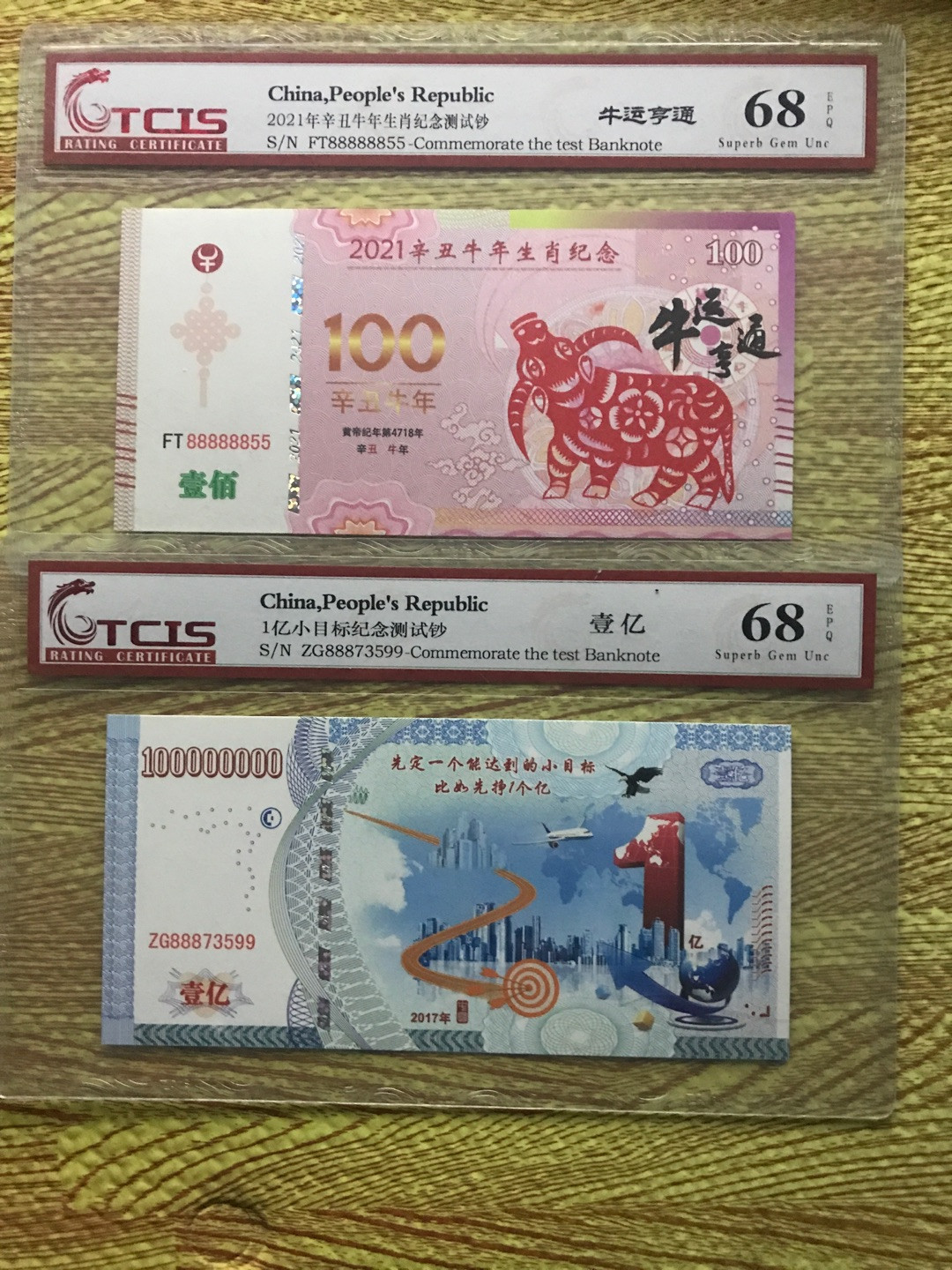缤纷开心拍354期，三单包邮 如图评级币双尾好号两张一起