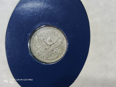 燕姐换藏第四十一场 	伟大的历史硬币世界之泰国