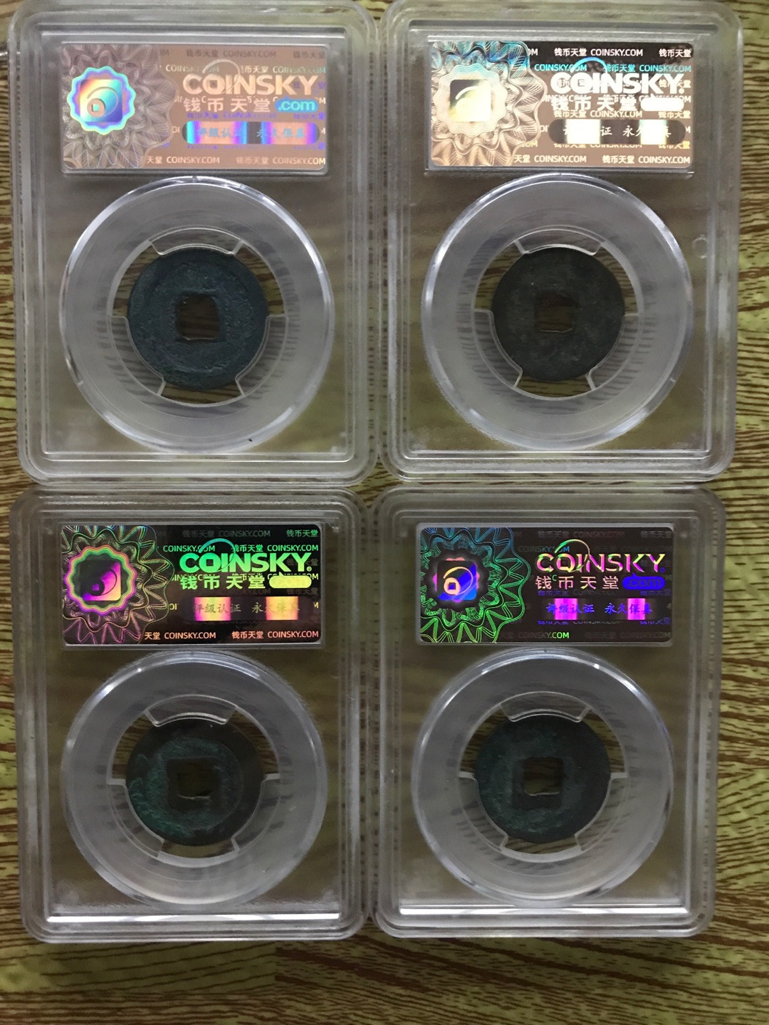 缤纷开心拍354期，三单包邮 宋钱四枚一起拍