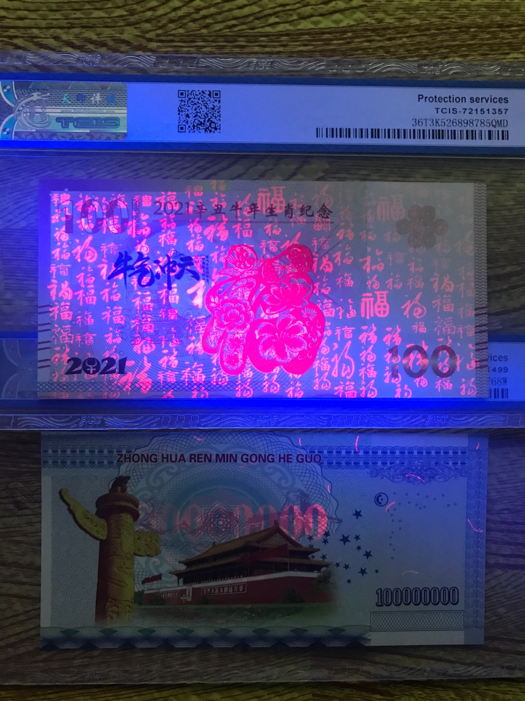 缤纷开心拍354期，三单包邮 如图评级币双尾好号两张一起