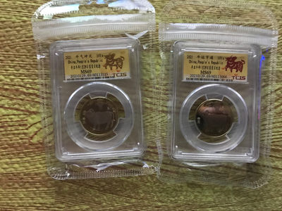 缤纷拍395期 - 牛年纪念币牛气冲天，牛运享通两枚，首发纪念标，69分随机发货