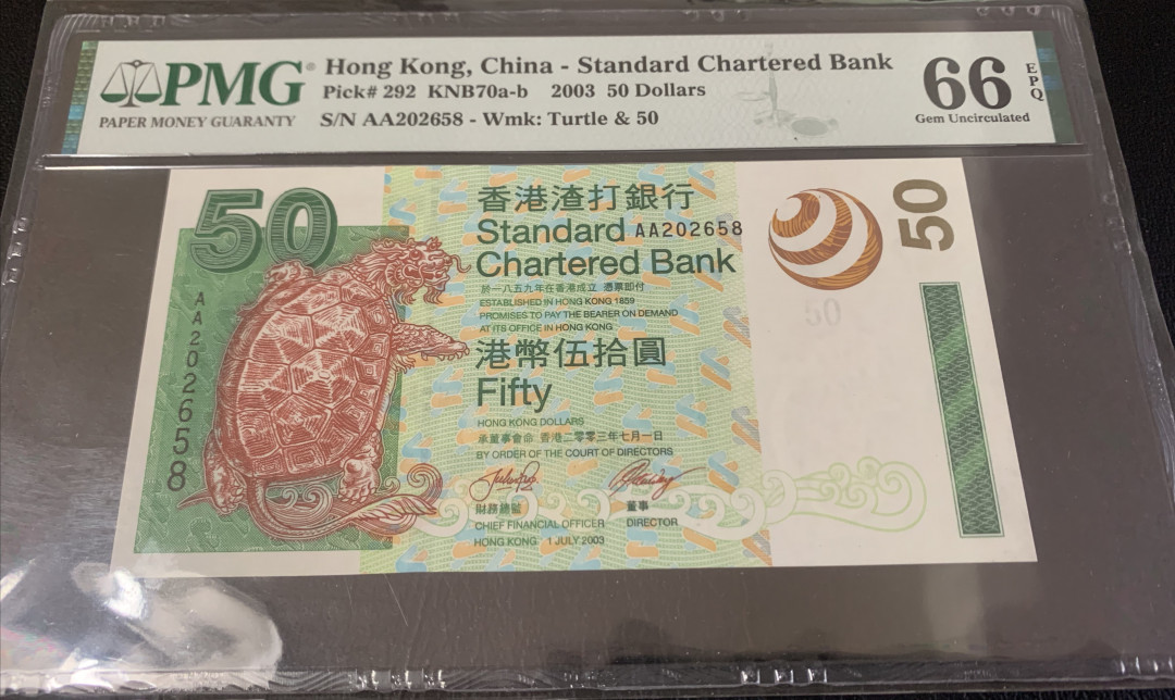 《张总收藏》23期—欧洲之星 2003年渣打50头版首发aaPMG66E，无47尾8靓号