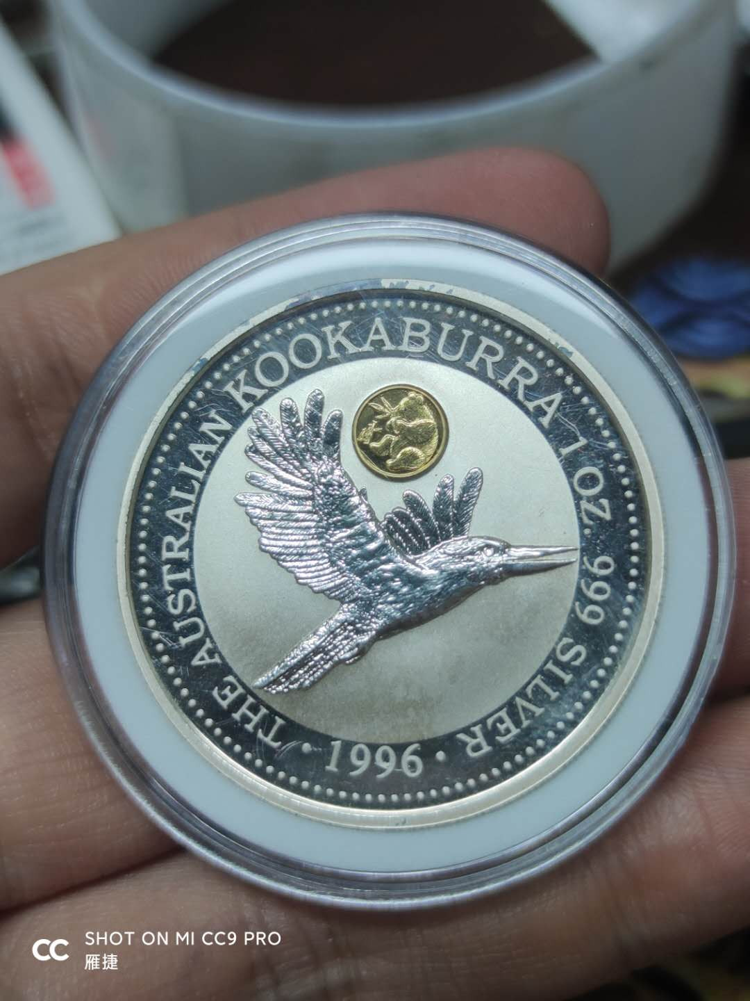 燕姐换藏第四十一场 1996年翠鸟银币镶嵌小金币