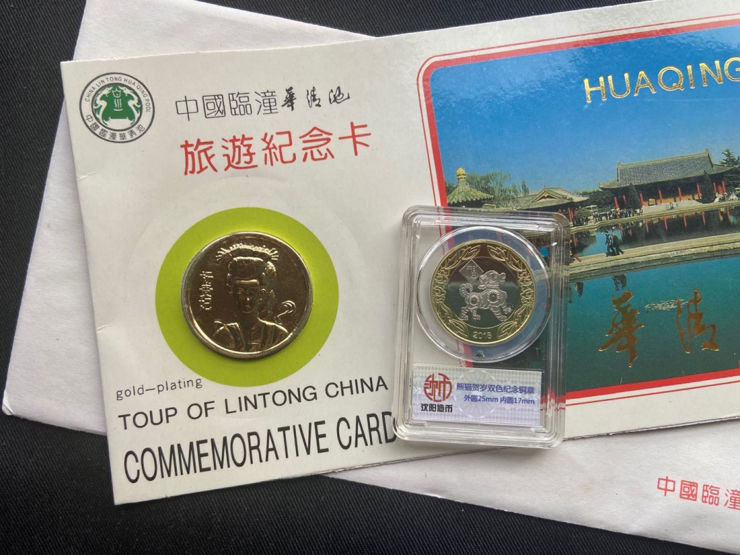 【币观天下】第145期钱币拍卖 币展熊猫章+杨贵妃卡秒杀