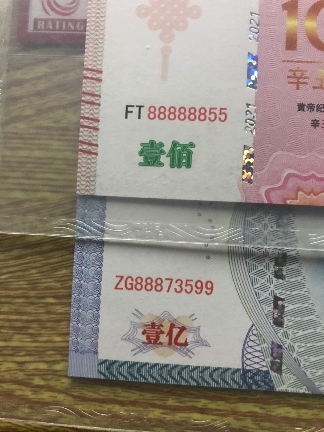 缤纷开心拍354期，三单包邮 如图评级币双尾好号两张一起