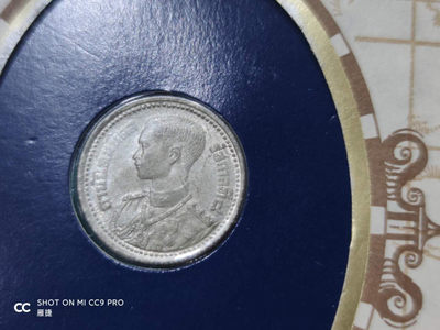 燕姐换藏第四十一场 	伟大的历史硬币世界之泰国