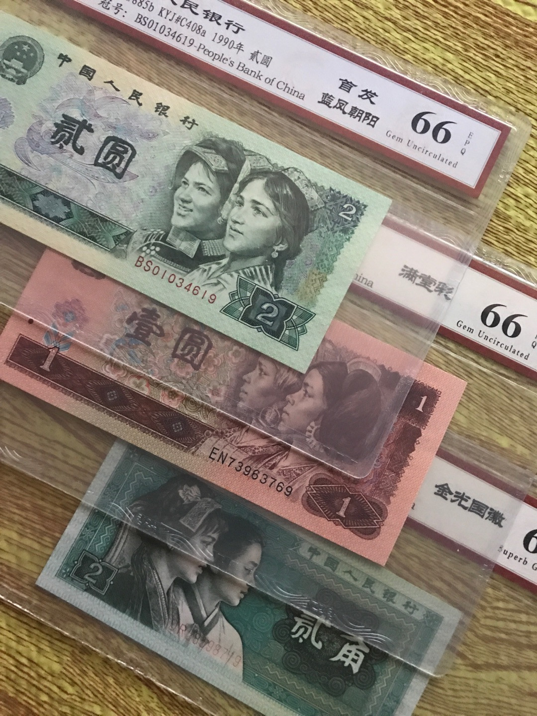 缤纷开心拍354期，三单包邮 如图评级币三张一起