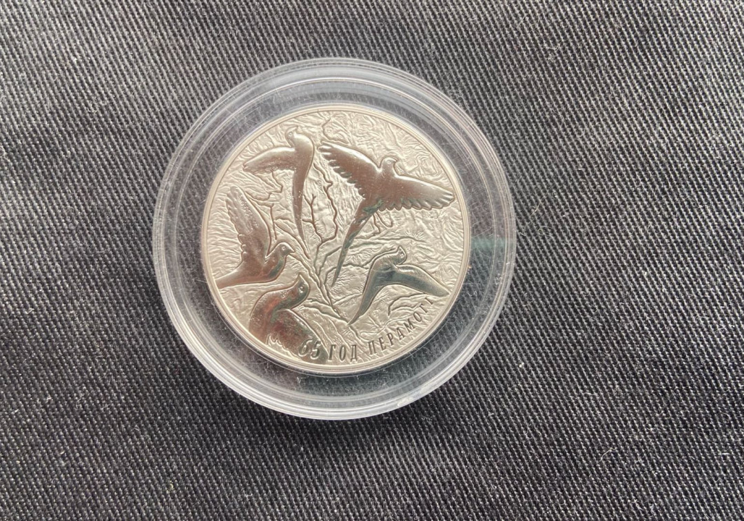 【币观天下】第145期钱币拍卖 【白俄罗斯】白俄罗斯 2010年 卫国战争胜利65周年，1卢布铜镍纪念币，状态proof-like