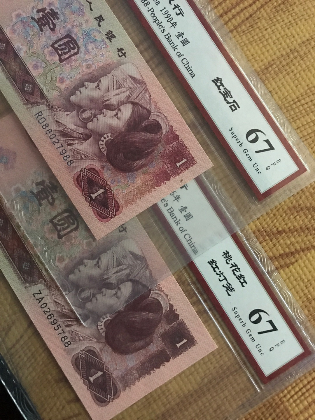 缤纷开心拍354期，三单包邮 901和961荧光币双尾88两张一起