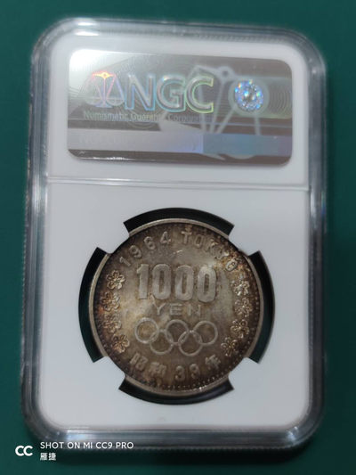 燕姐换藏第四十一场 1964大奥银币