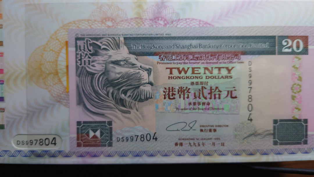 陆续更新【囧羊收藏】精选微拍第22期暨2021年第十三期 1996香港中银20+95渣打20+95汇丰20 带礼品折尾三同804号 全新绝品