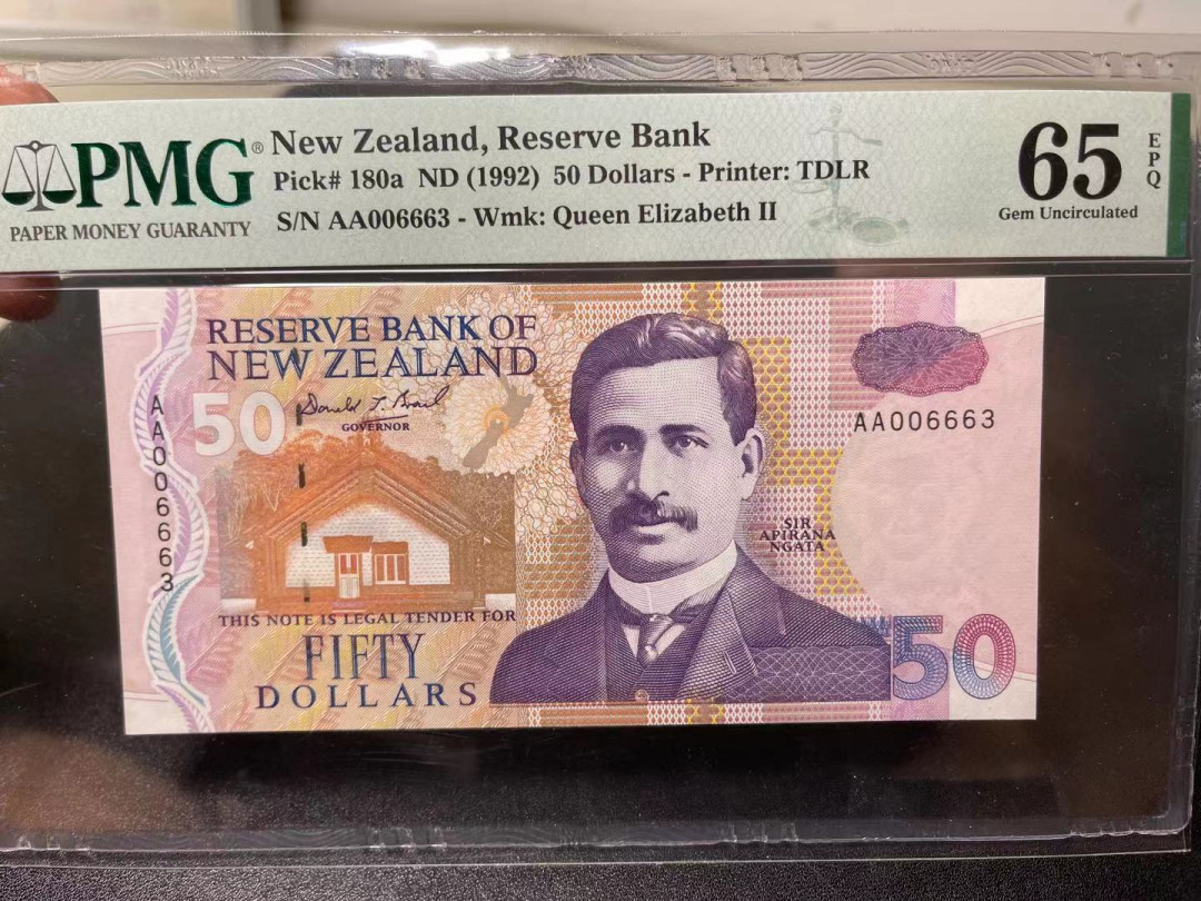 《外钞收藏家》第一百零九期拍卖 1992年新西兰50刀 AA冠6663号 PMG65