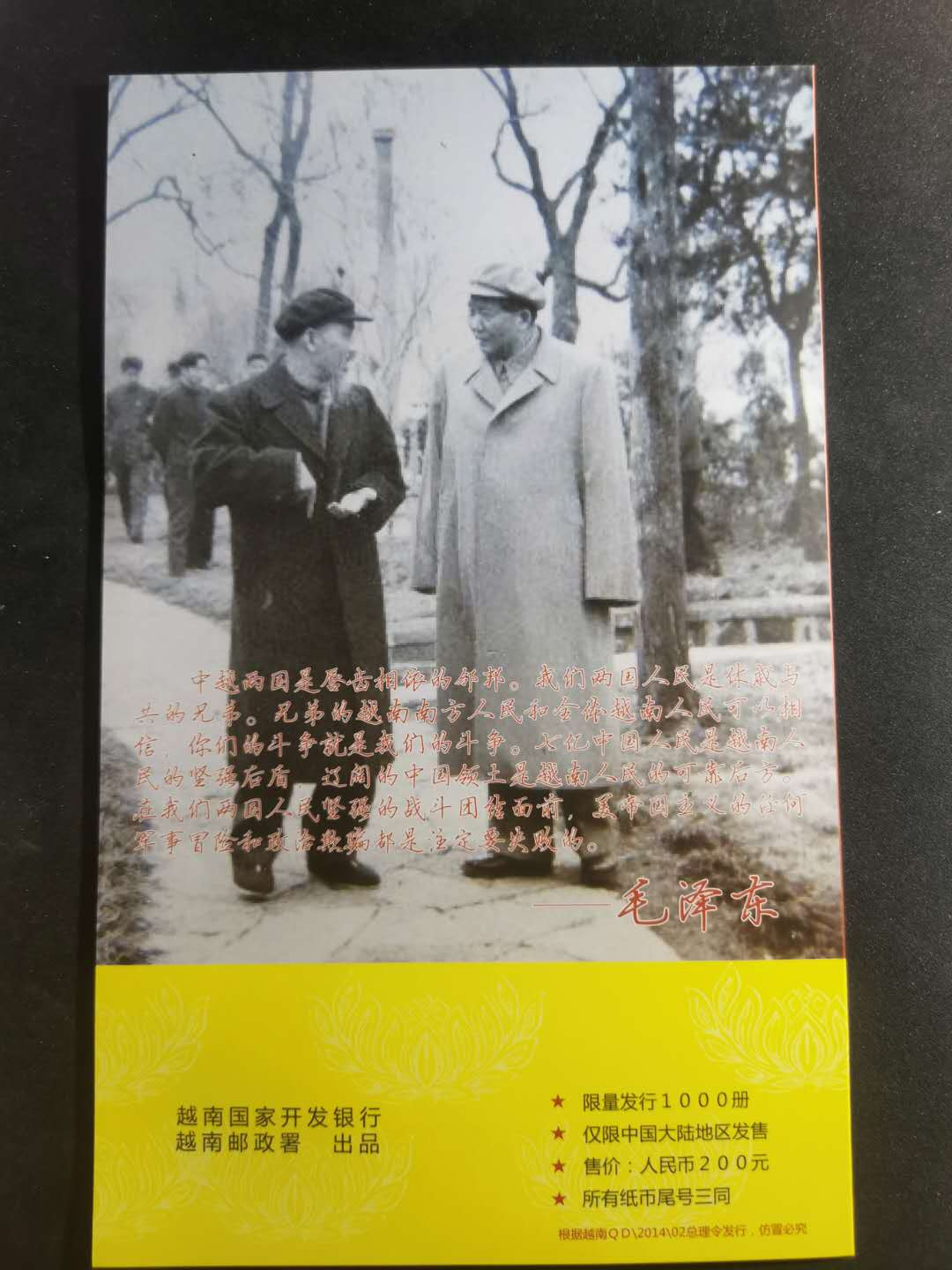 【鲸贝乐淘】千字文·第“孟轲敦素，史鱼秉直”号拍卖 【两本册】罗马尼亚日食塑料纪念钞001A冠，UNC 原本册★越南🇻🇳 抗美援越同号钞珍藏册，全新全品UNC 