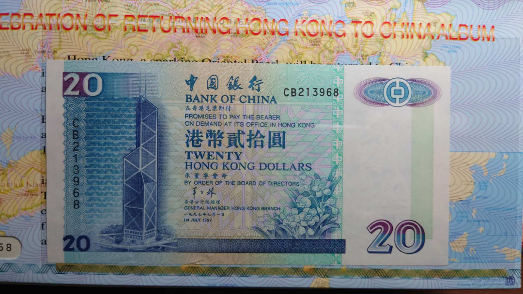 陆续更新【囧羊收藏】精选微拍第22期暨2021年第十三期 1997.7.1香港中银20+92汇丰10+86汇丰10 带礼品折 AU品中折