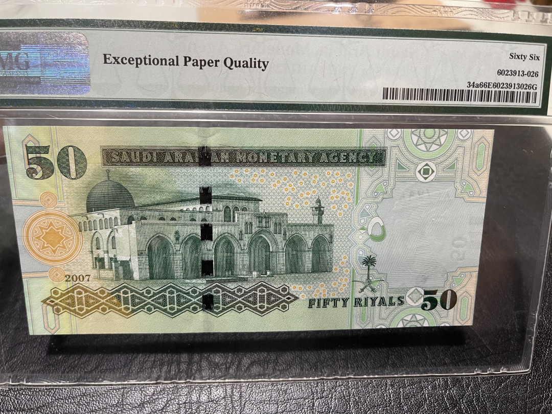 《外钞收藏家》第一百零九期拍卖 2007年沙特阿拉伯50里亚尔 PMG66