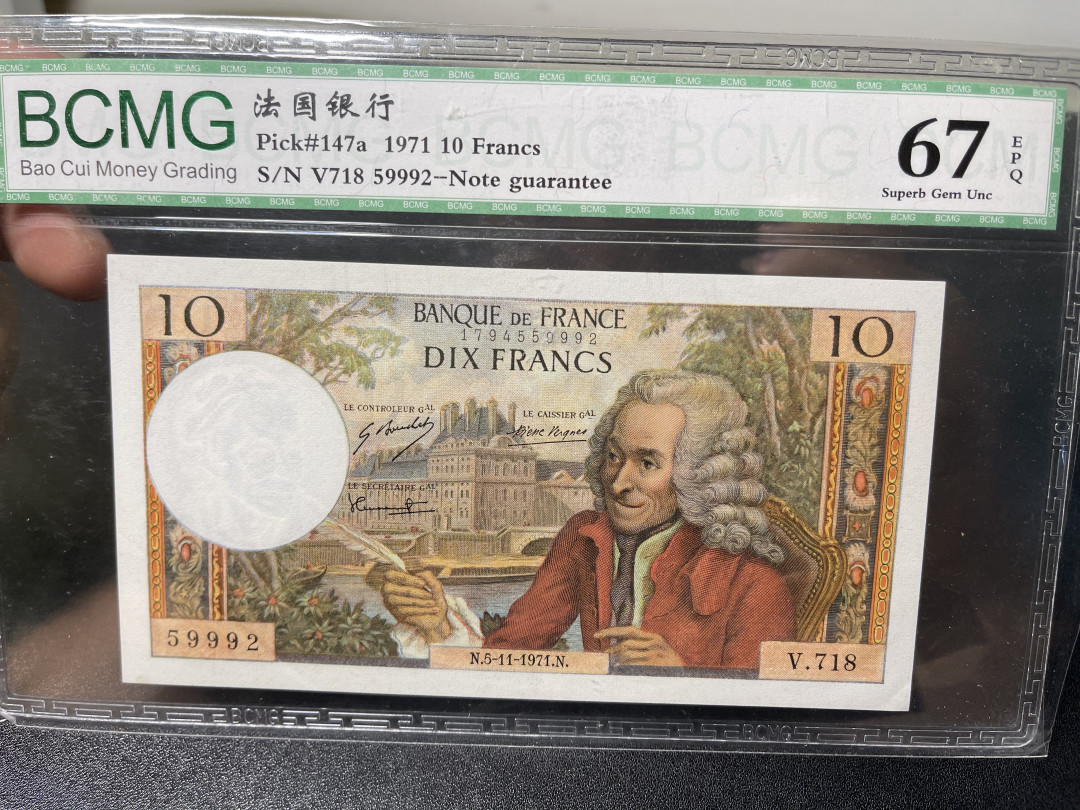 《外钞收藏家》第一百零九期拍卖 1971年法国10法郎 保粹评级67