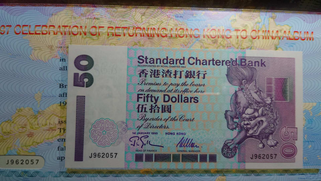 陆续更新【囧羊收藏】精选微拍第22期暨2021年第十三期 1995香港渣打银行50+95渣打20元+95渣打10元 带礼品折尾三同057号 全新绝品