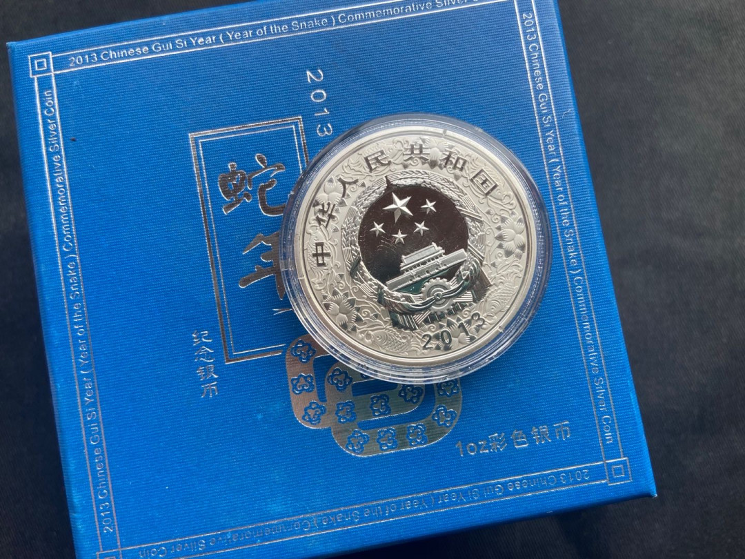 【币观天下】第145期钱币拍卖 【中国】2013年中国彩蛇银币