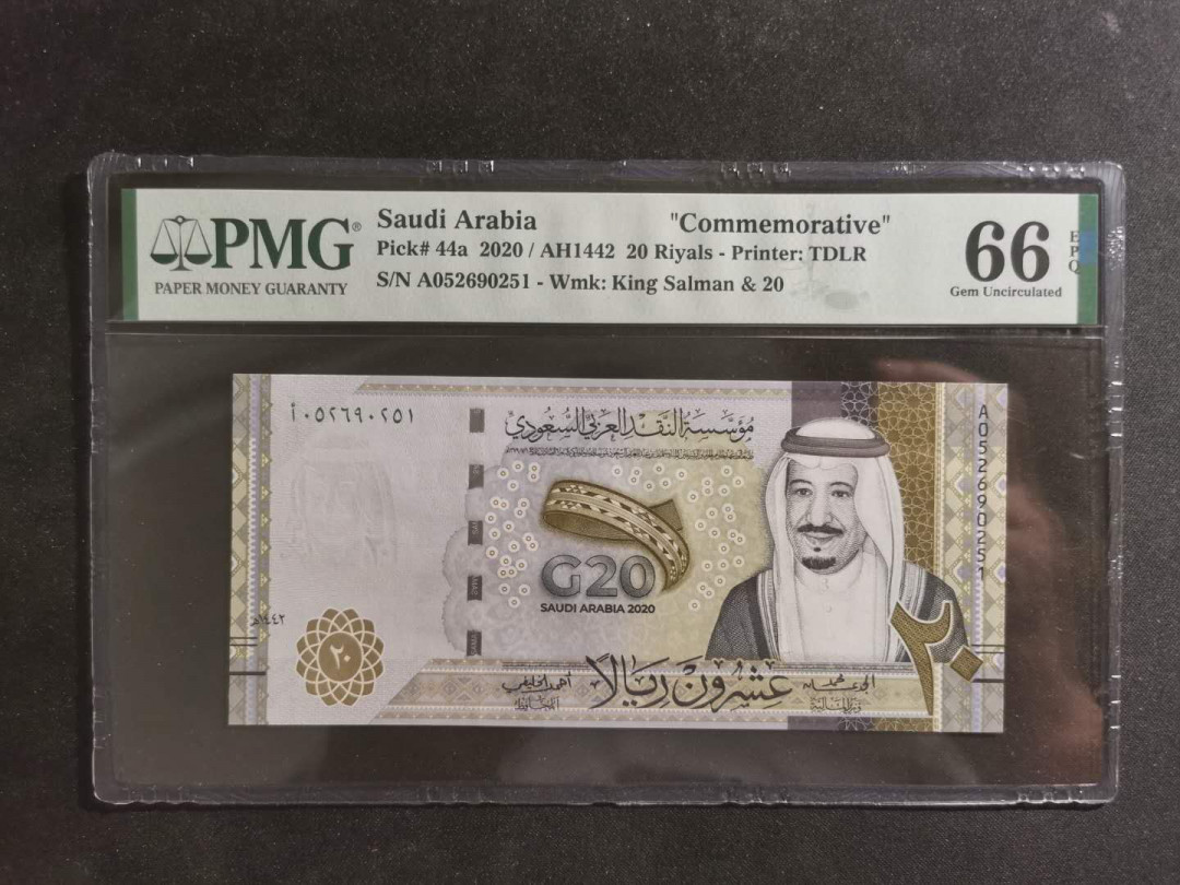 【鲸贝乐淘】千字文·第“孟轲敦素，史鱼秉直”号拍卖 【沙特阿拉伯🇸🇦 】2020年纪念钞，错版地图，PMG66E 