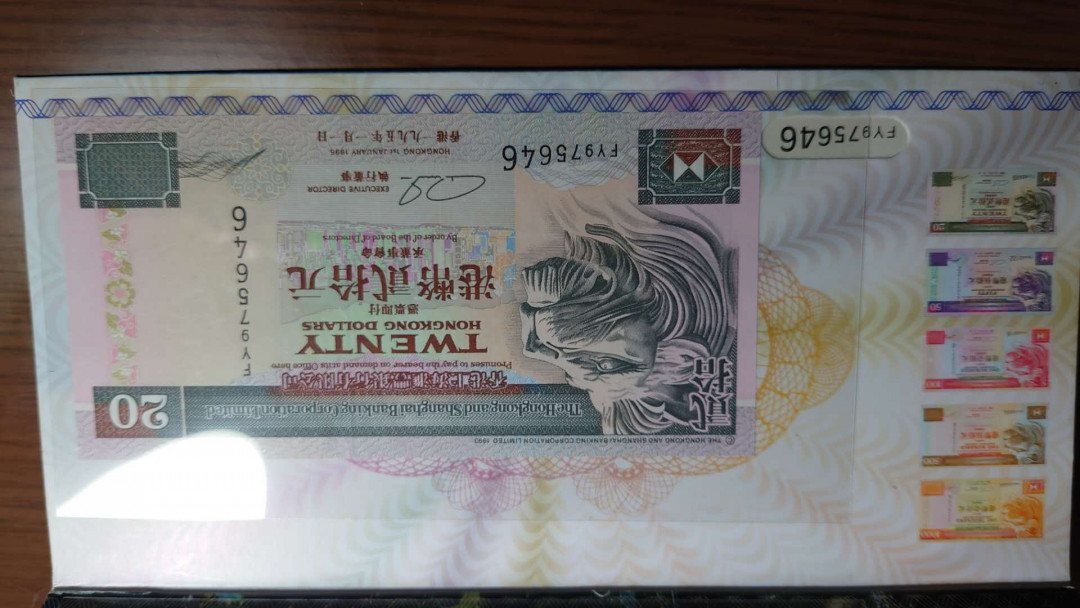 陆续更新【囧羊收藏】精选微拍第22期暨2021年第十三期 1994香港中银20（AA冠）+95渣打20+95汇丰20 带礼品折尾三同646号 全新绝品