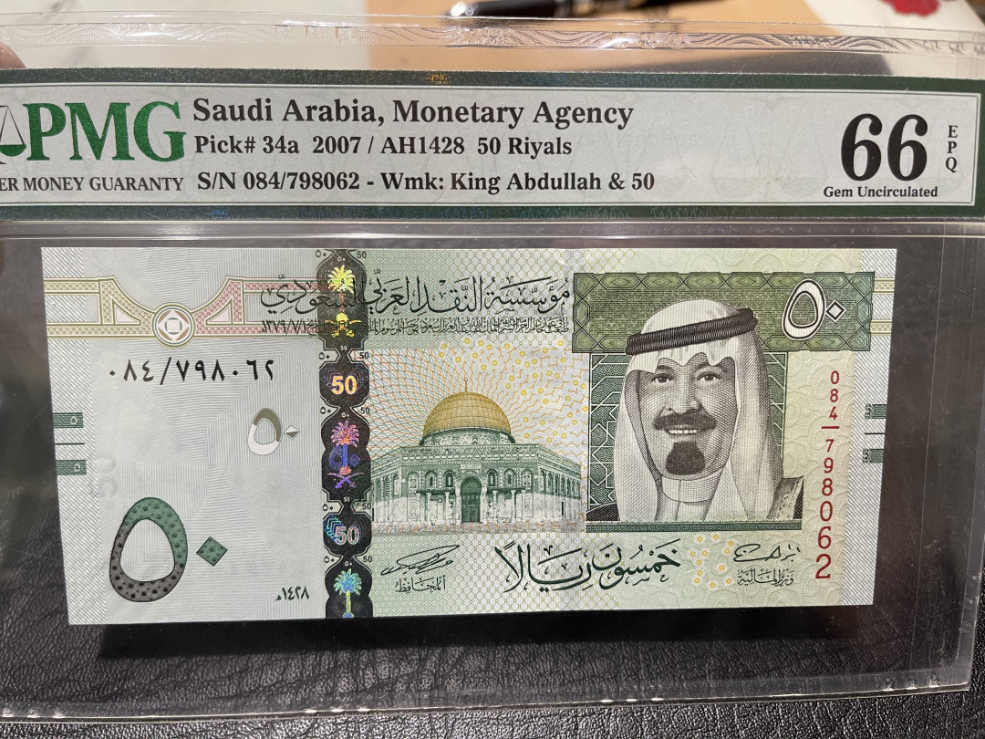 《外钞收藏家》第一百零九期拍卖 2007年沙特阿拉伯50里亚尔 PMG66