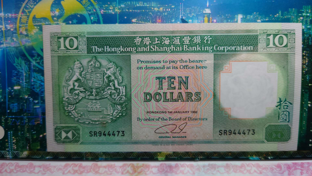 陆续更新【囧羊收藏】精选微拍第22期暨2021年第十三期 1997.7.1香港中银20+92汇丰10+86汇丰10 带礼品折 AU品中折