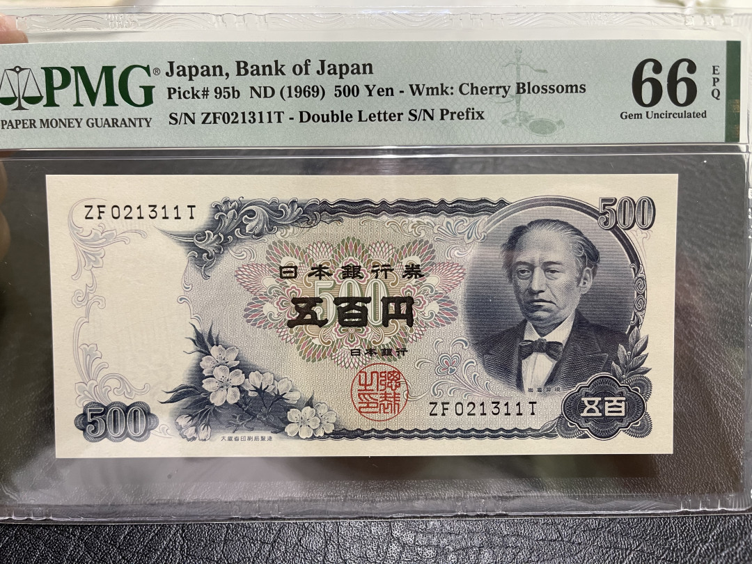 《外钞收藏家》第一百零九期拍卖 1969年日本500日元 PMG66