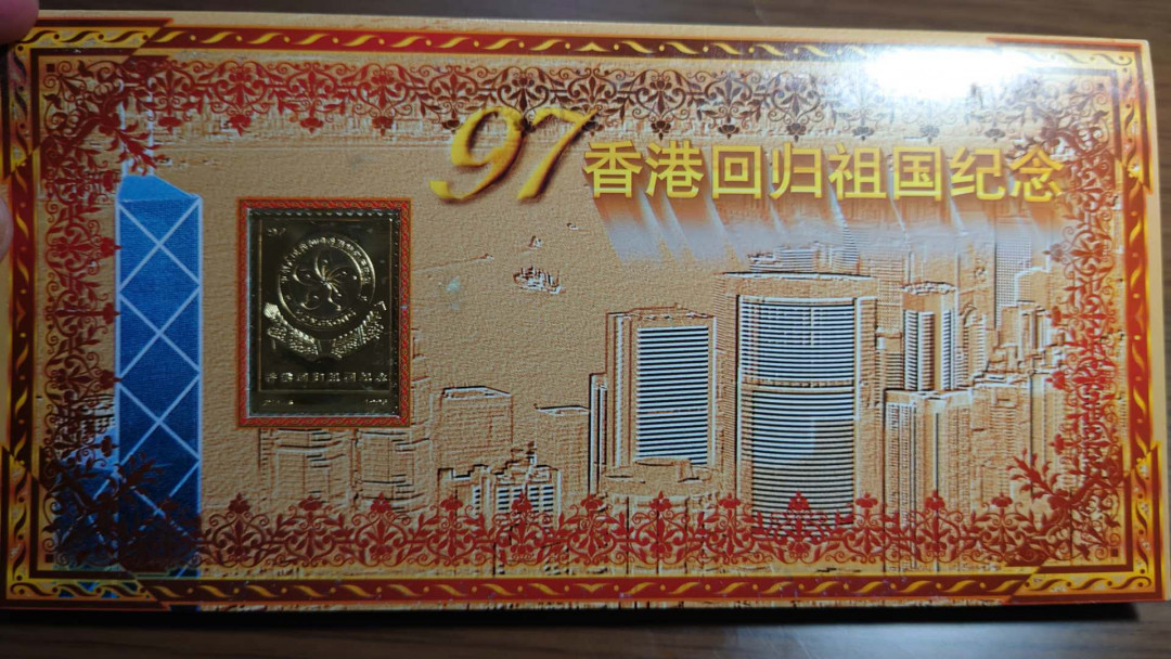 陆续更新【囧羊收藏】精选微拍第22期暨2021年第十三期 1994香港中银20（AA冠）+95渣打20+95汇丰20 带礼品折尾三同646号 全新绝品