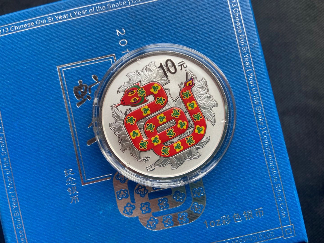 【币观天下】第145期钱币拍卖 【中国】2013年中国彩蛇银币